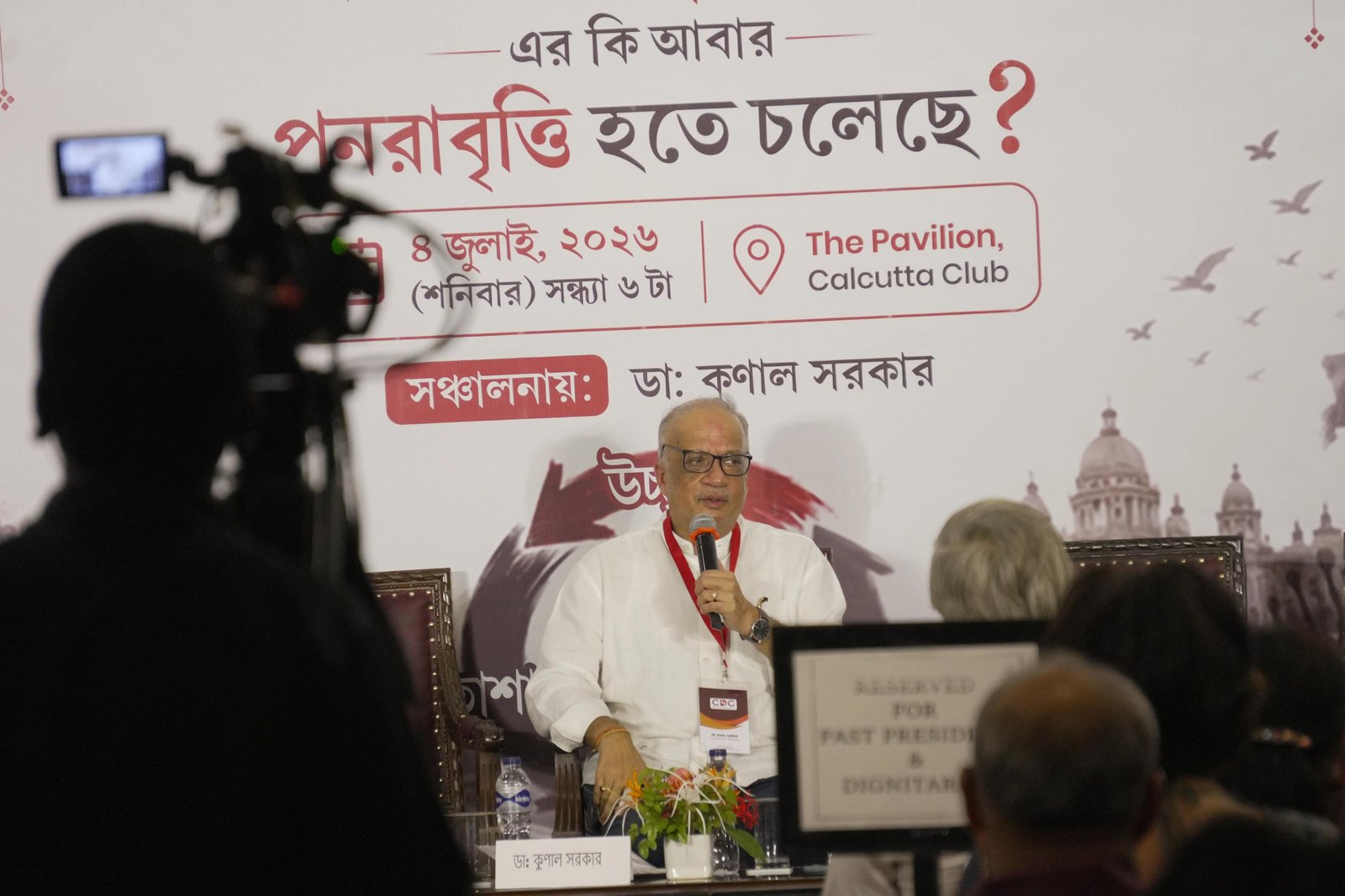 Calcutta Debating Circle event photo 15