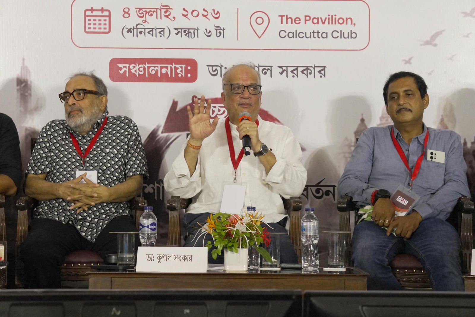 Calcutta Debating Circle event photo 24
