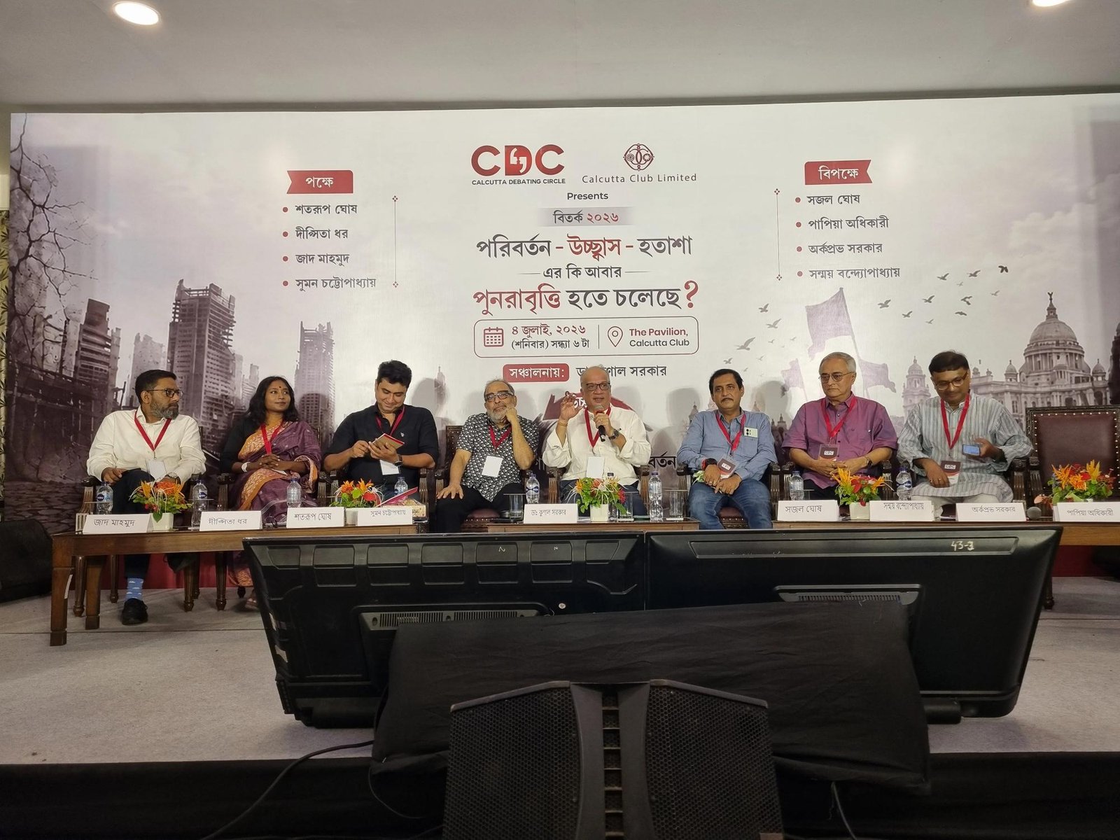 Calcutta Debating Circle event photo 8